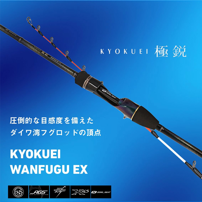 DAIWA（ダイワ） 【目玉商品】ダイワ 極鋭湾フグ EX 177 (船竿) 2024年