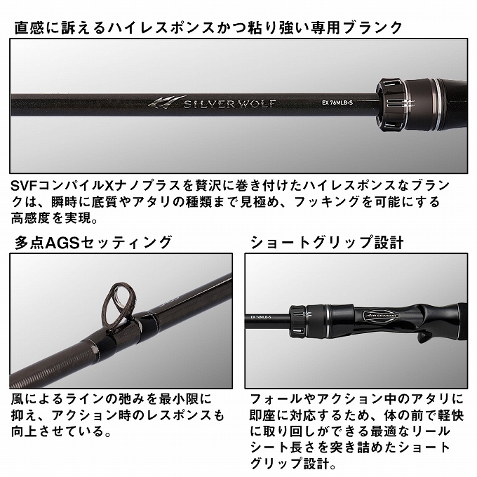Silver Wolf チニングロッド ベイト 4550133452444_3.jpg