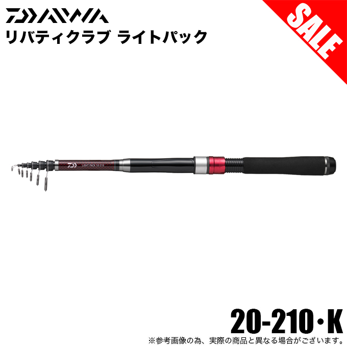 最終値下【新品】ダイワ リバティクラブ ライトパック30-210(DAIWA)② LIBERTY CLUB ダイワ リバティクラブ ライトパック30-210 竿リール