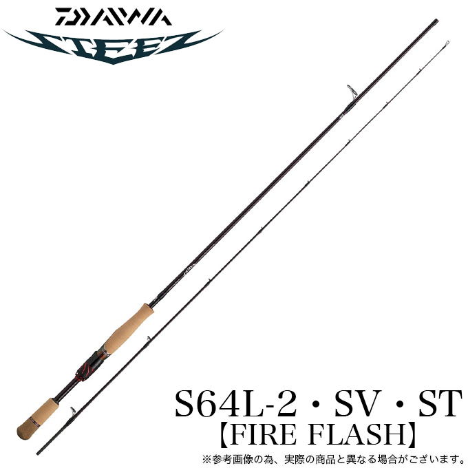 ダイワ 25 スティーズ スピニングモデル S64L-2・SV・ST【FIRE FLASH】 (2025年モデル) バスロッド /(5) :  4550133455315 : つり具のマルニシYahoo!店 - 通販 - Yahoo!ショッピング