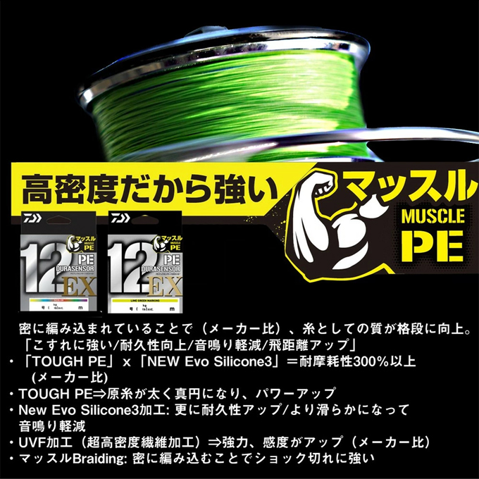 DAIWA（ダイワ） 【目玉商品】ダイワ UVF PEデュラセンサー×12EX+Si3