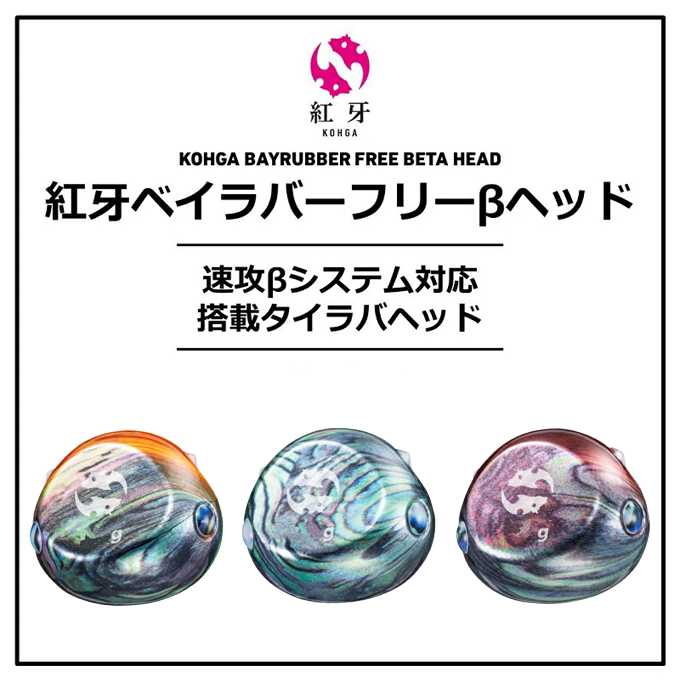 DAIWA（ダイワ） (8)【目玉商品】ダイワ 紅牙 ベイラバーフリー β