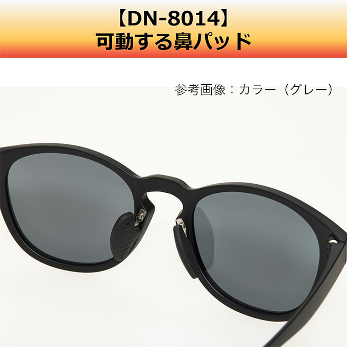 Daiwa 様限定 Amazon.co.jp: [DAIWA] 偏光グラス DN－8000（HN
