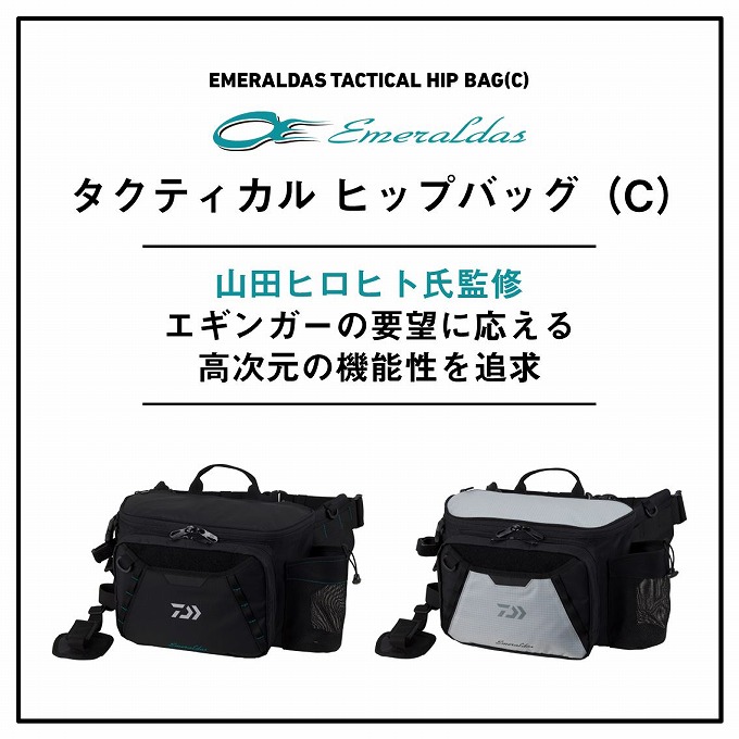 DAIWA（ダイワ） 【目玉商品】 エメラルダス タクティカル ヒップ