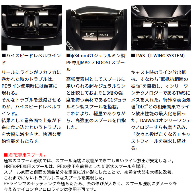 DAIWA（ダイワ） 【目玉商品】ダイワ 25 HRF TW 100XHL PE SPECIAL 左