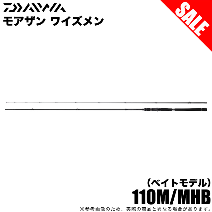 DAIWA（ダイワ） 【目玉商品】ダイワ モアザン ワイズメン ベイト