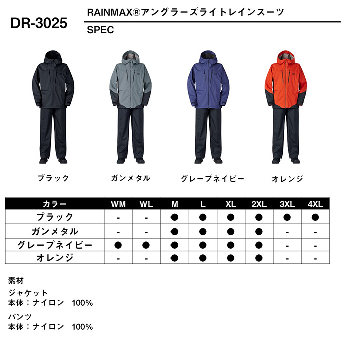 DAIWA（釣り） ダイワ [90] 2025春夏ウエア 25 レインマックス(R