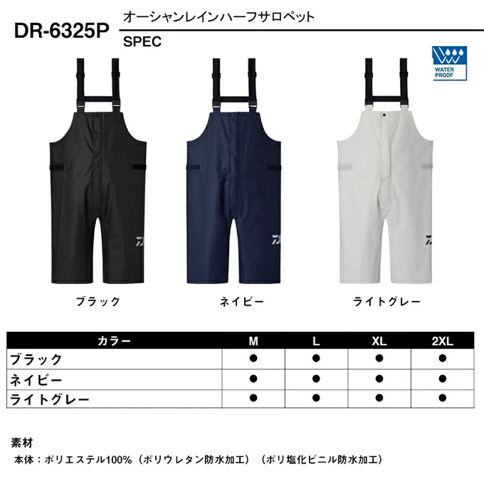 DAIWA（ダイワ） (7)【目玉商品】ダイワ DR-6325P (ブラック M) PU