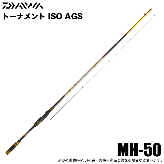 DAIWA（ダイワ） 24 トーナメント 磯 AGS MH-50 (磯竿) 2025年追加