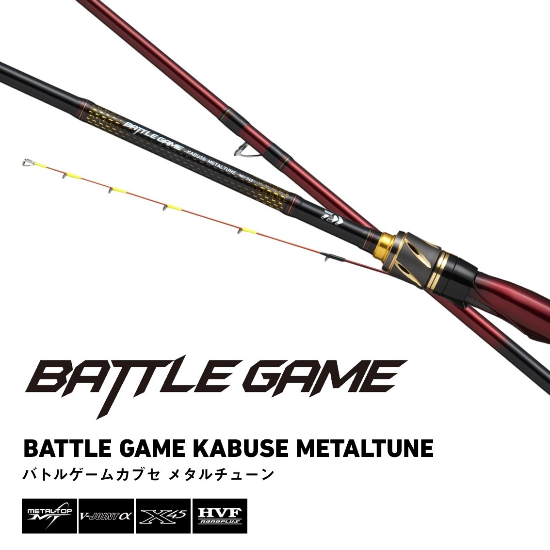 DAIWA（ダイワ） 26 バトルゲームカブセ メタルチューン MH-240