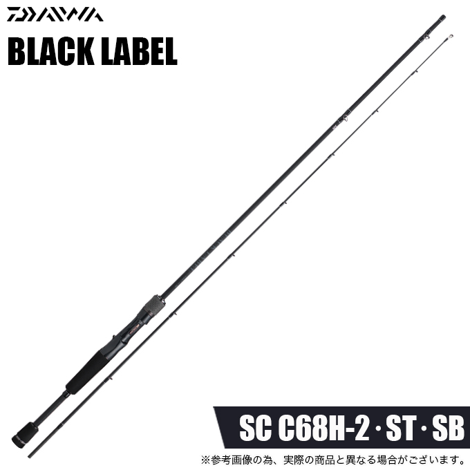 DAIWA（ダイワ） 26 ブラックレーベル SC C68H-2・ST・SB (2026年