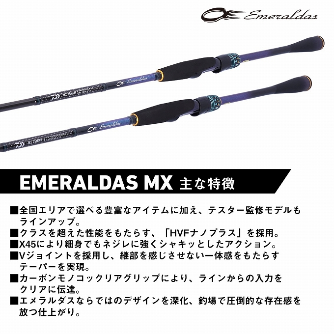 DAIWA（ダイワ） 26 エメラルダス MX 86M・V (エギングロッド) 2026年