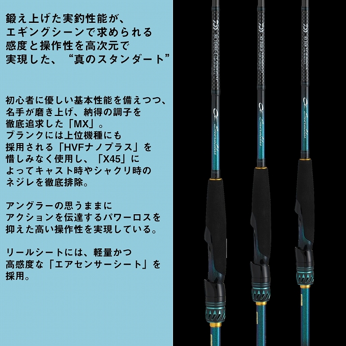値下げ！21エメラルダスMX 86M DAIWA（ダイワ） 26 エメラルダス MX 86M-S・V (エギングロッド) 2026