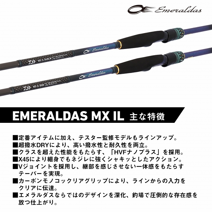 DAIWA（ダイワ） 26 エメラルダス MX IL 86M・V (エギングロッド