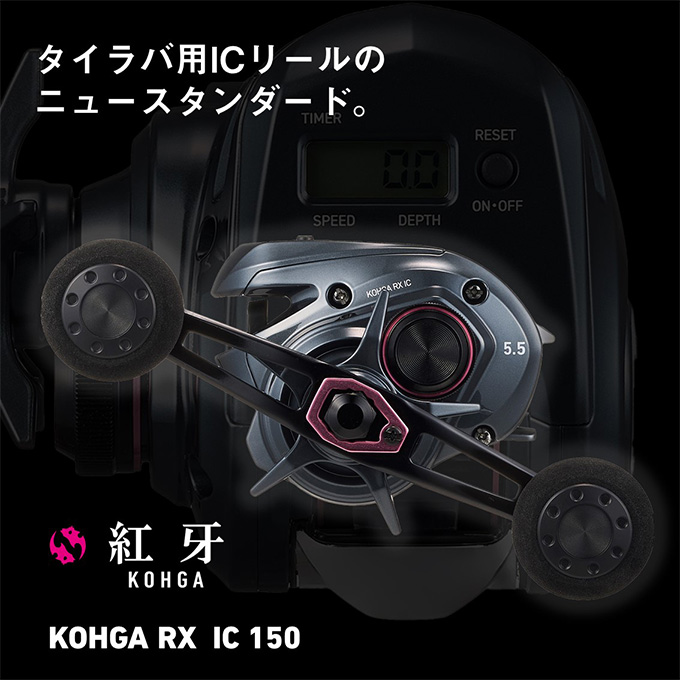 DAIWA（釣り） ダイワ 25 紅牙 RX IC 150PL 左ハンドル (2025年
