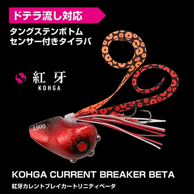 DAIWA（ダイワ） (8)【目玉商品】ダイワ 紅牙 カレントブレイカー