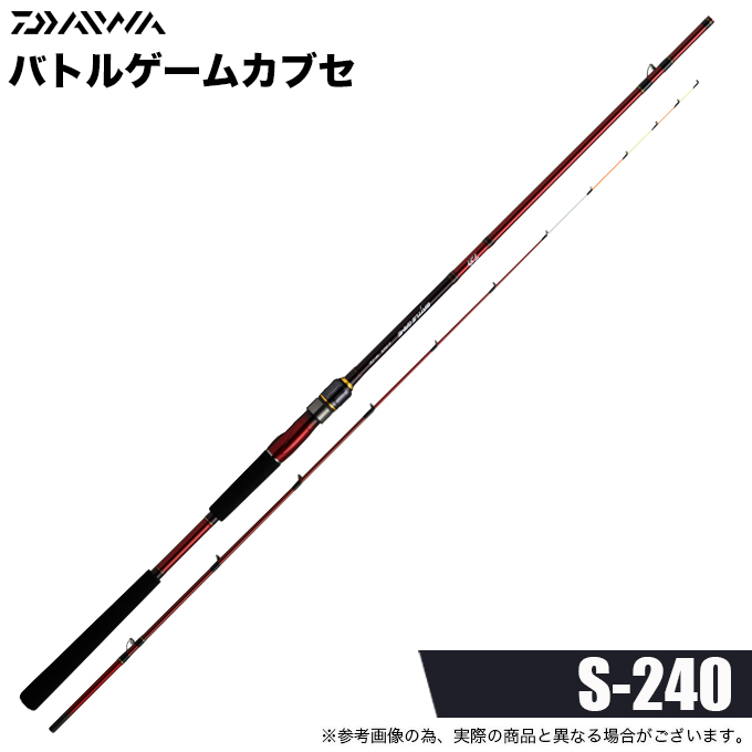 DAIWA（ダイワ） 【予約商品】ダイワ 24 バトルゲームカブセ S-240