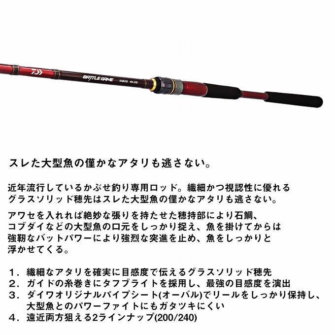 DAIWA（ダイワ） 【予約商品】ダイワ 24 バトルゲームカブセ S-240