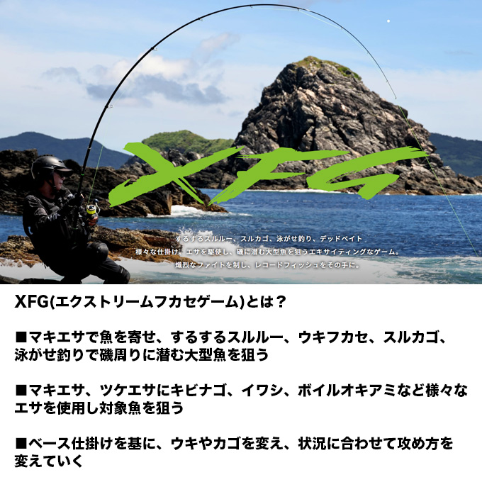 ダイワ　XFG エクストリームフカセゲーム　4-42 DAIWA（ダイワ） 25 バトルゲーム XFG エクストリームフカセゲーム 4