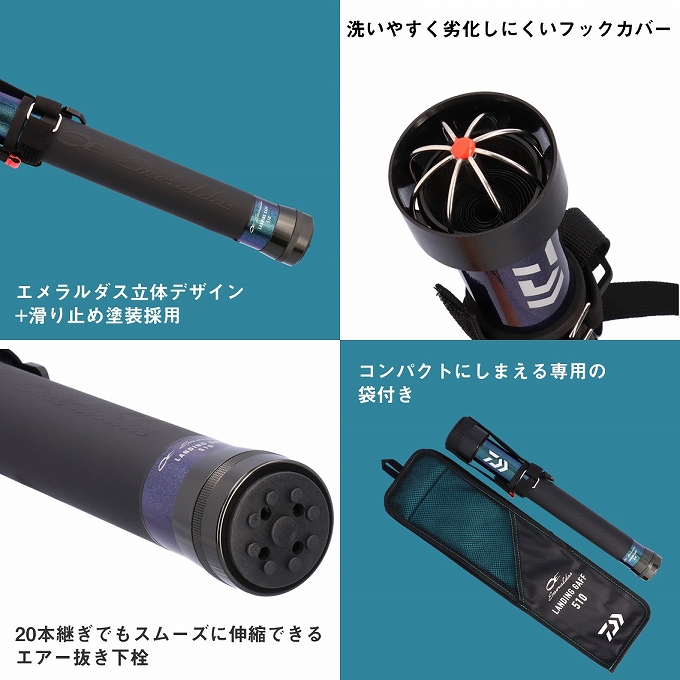 ダイワ　26エメラルダス　ランディング　ギャフ510 4550133567339_5.jpg