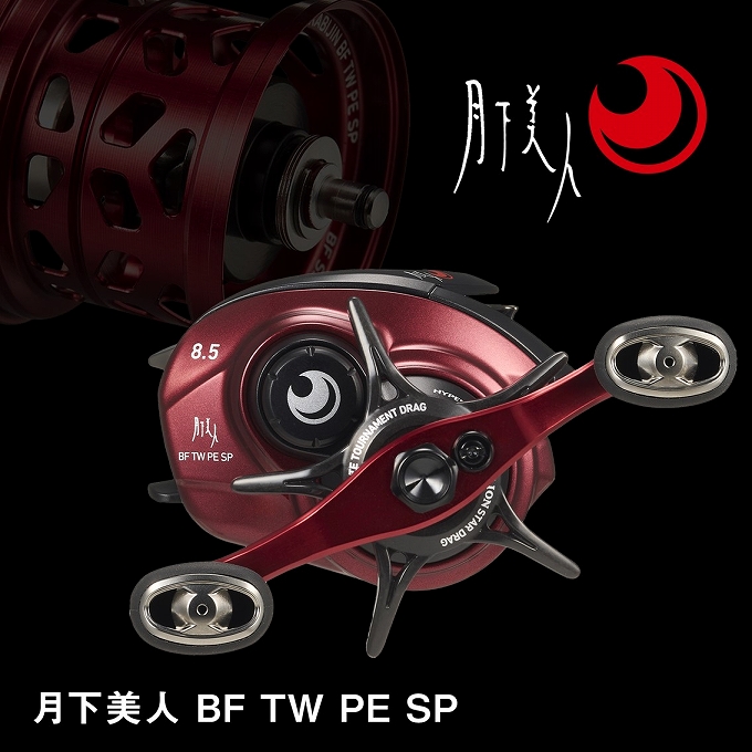 ダイワ月下美人ベイトリール8.5 PE SPECIAL右巻き DAIWA（ダイワ） 月下美人AIR TW8.5L PE SPECIAL / ソルト ライト