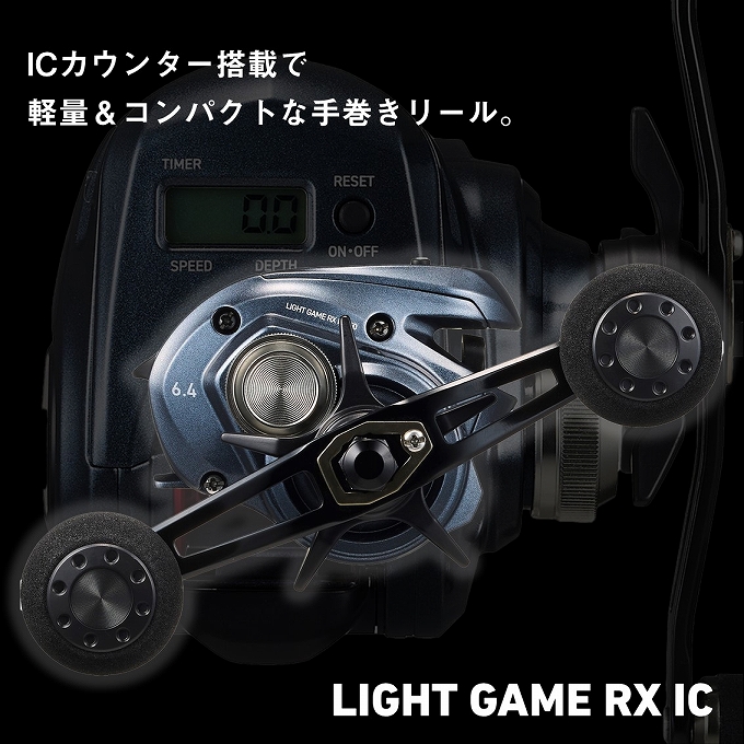 (DAIWA) カウンター付き両軸リールLIGHT GAME RX IC 200 DAIWA（ダイワ） 【目玉商品】ダイワ 25 ライトゲーム RX IC 200 右