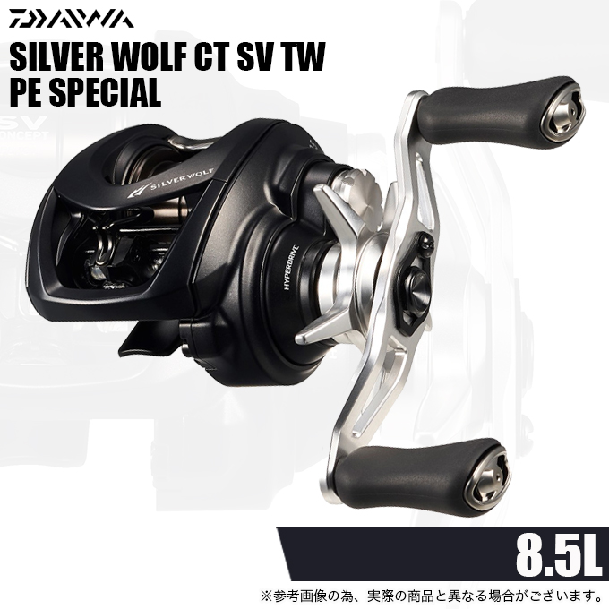 DAIWA（ダイワ） 【予約商品】ダイワ 26 シルバーウルフ CT SV TW 8.5L