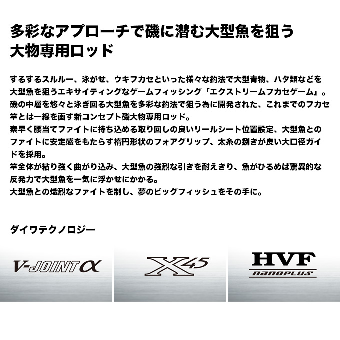DAIWA（ダイワ） 25 バトルゲーム XFG エクストリームフカセゲーム 8