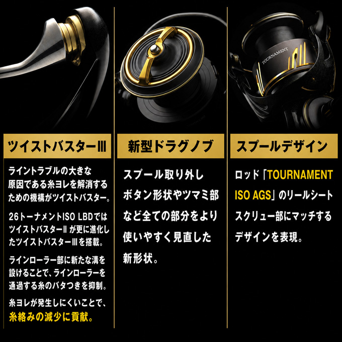DAIWA（ダイワ） 【予約商品】ダイワ 26 トーナメント ISO LBD 3000LBD