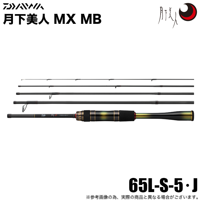 DAIWA（ダイワ） (5)ダイワ 26 月下美人 MX MB 65L-S-5・J (モバイル