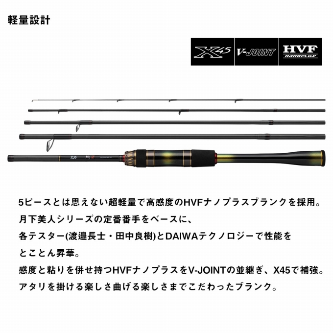 DAIWA（ダイワ） (5)ダイワ 26 月下美人 MX MB 65L-S-5・J (モバイル