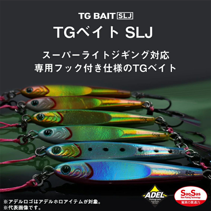 DAIWA（ダイワ） TGベイト SLJ 60g (HLブルーグラデーショングロー