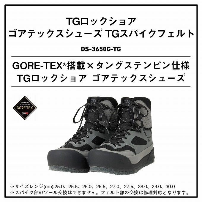 DAIWA（ダイワ） DS-3650G-TG フェルトスパイクソール (26.5cm) TG