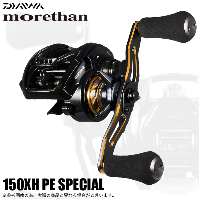 DAIWA（ダイワ） 【予約商品】ダイワ 26 モアザン TW 150XHL PE