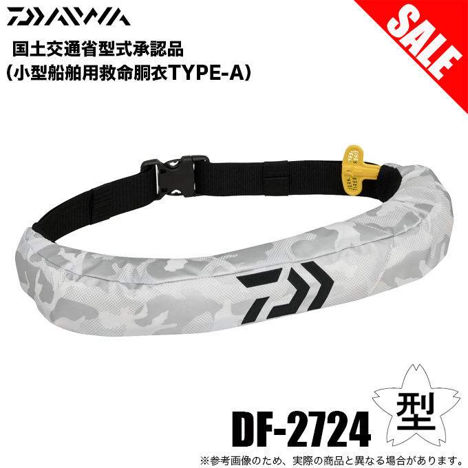 DAIWA（ダイワ） DF-2724 (ホワイトシルバー／フリー
