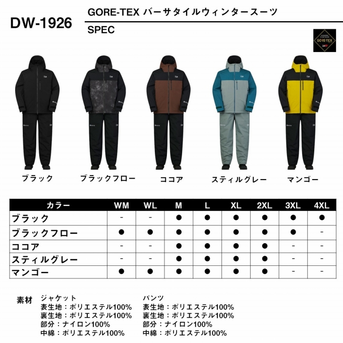 DAIWA フィッシングスーツ 上下セット グレー ブラックXL 試着のみ　美品 DAIWA（ダイワ） DW-1926 (スティルグレー／M) GORE-TEX バーサタイル