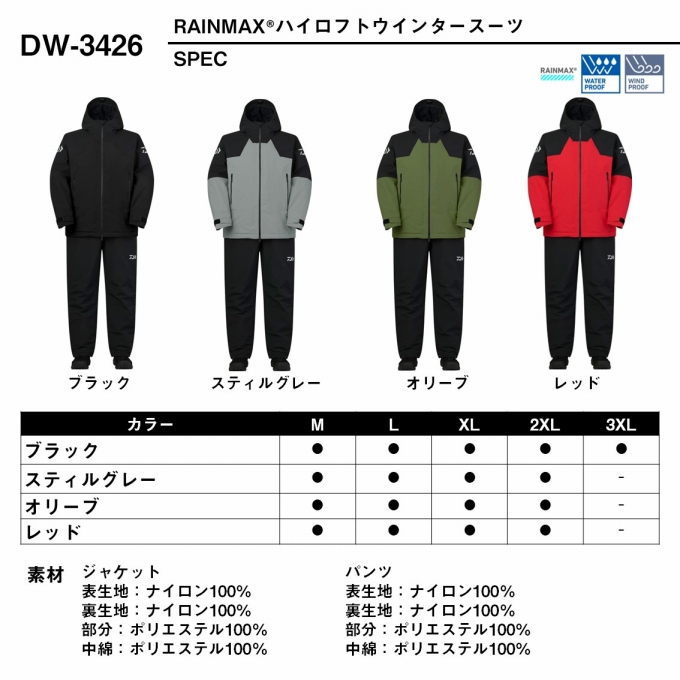 DAIWA（ダイワ） DW-3426 (ブラック／L) RAINMAX ハイロフトウインター