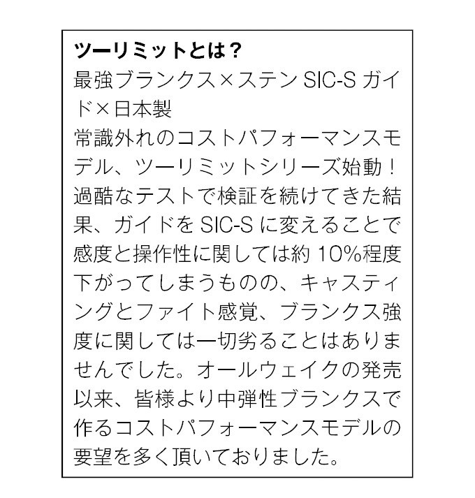 ジャンプライズ ツーリミット 89 マルチ (シーバスロッド) 2020 ジャンプライズ ツーリミット 89 マルチ (シーバスロッド) 2020