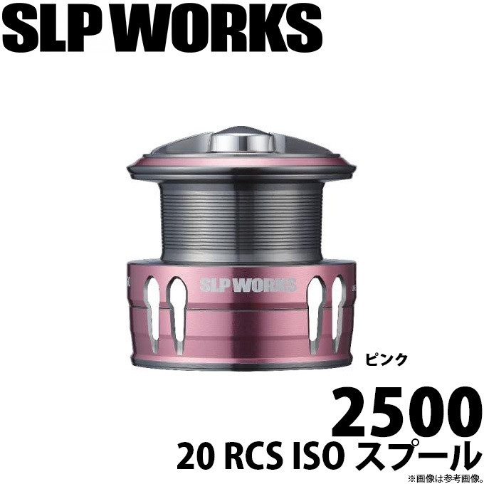 最終値下げ　 ダイワ RCS ISO 2500LBD スプール　／ピンク 最終値下げ ダイワ RCS ISO 2500LBD スプール ／ピンク - メルカリ
