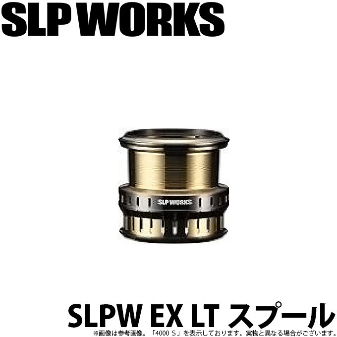 ダイワ SLP WORKS LT5000S スプール 4560454388018.jpg