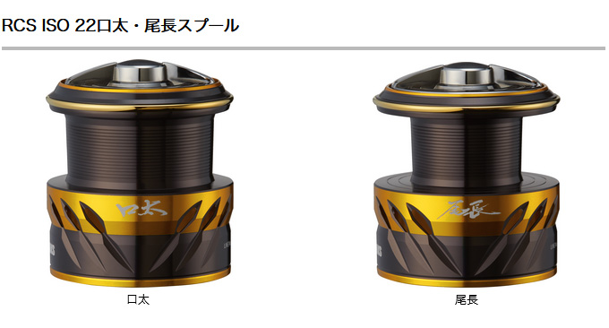 DAIWA（ダイワ） 【取り寄せ商品】 SLP WORKS 22 RCS ISO スプール