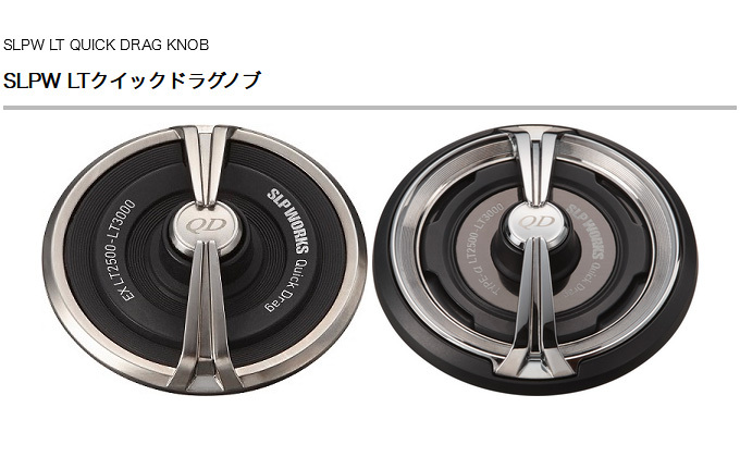 ダイワ SLP EXスプール　ハンドル　フィネスノブ ドラグノブ セット ダイワ SLP EXスプール ハンドル フィネスノブ ドラグノブ セット