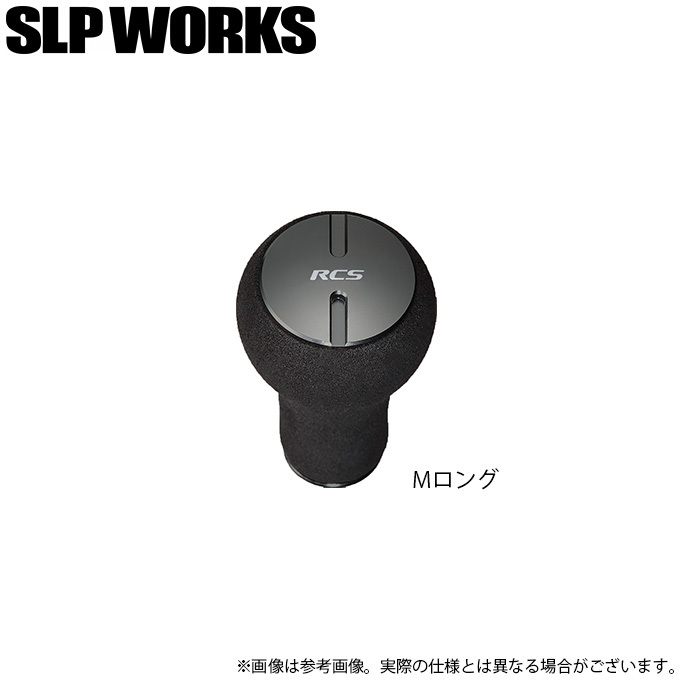 ダイワ SLP WORKS RCS パワーライトノブ Mロング (カラー：ガンメタ) (カスタムノブ/2021年モデル) (5)  :4560454388476:つり具のマルニシYahoo!店 - 通販 - Yahoo!ショッピング