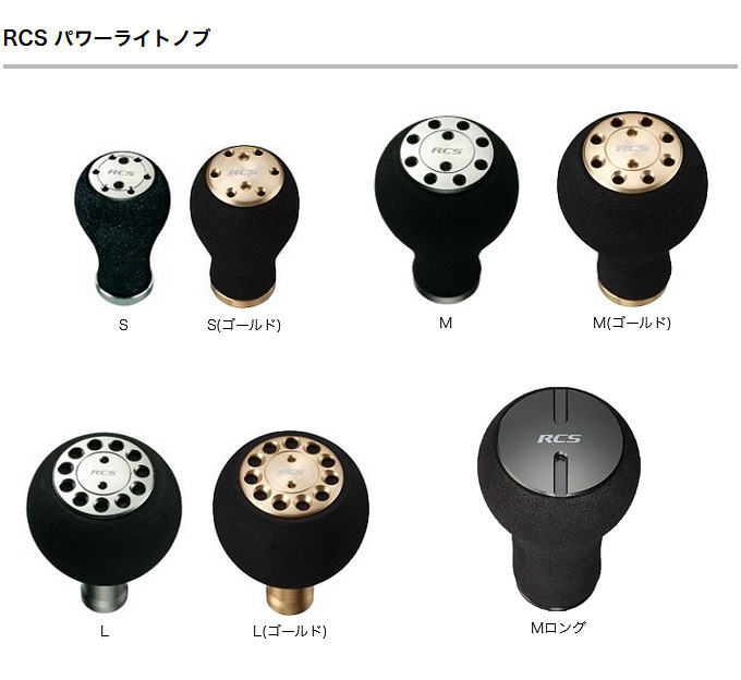 ダイワ SLP WORKS RCS パワーライトノブ Mロング (カラー