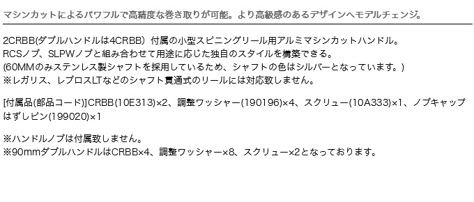 新登場 ダイワslpワークス Daiwa Slp Works 22RCS マシンカットライトハンドル 40mm fucoa.cl