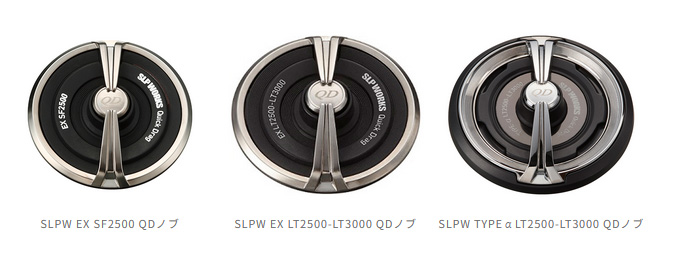 ダイワ SLP EXスプール　ハンドル　フィネスノブ ドラグノブ セット ダイワ SLP EXスプール ハンドル フィネスノブ ドラグノブ セット