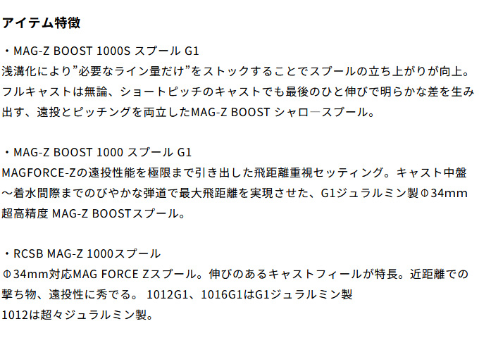 取り寄せ商品】 SLP WORKS RCSB MAG-Z BOOST 1000S G1 SL (カスタム