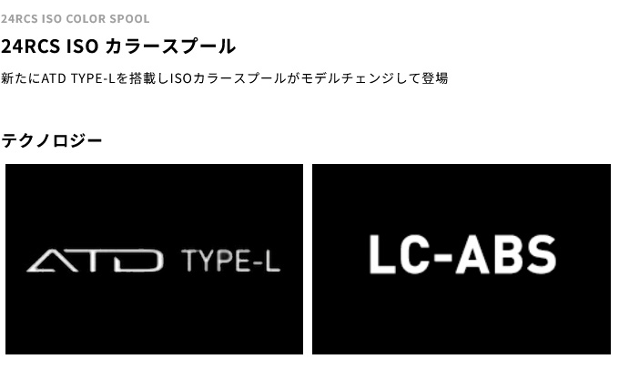 24RCS ISO カラースプール 2500：送料無料 - アンザイ釣具店