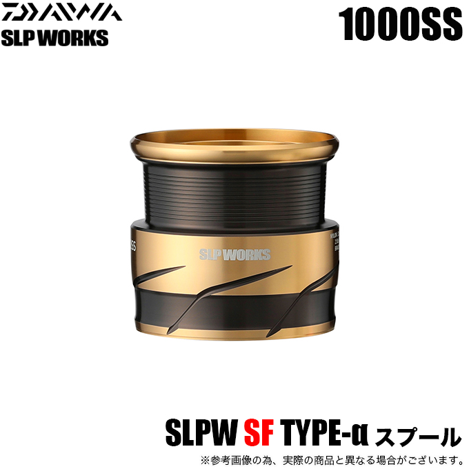 ダイワ　カスタムスプール DAIWA（ダイワ） (5)ダイワ SLPW SF TYPE-α スプール 1000SS (カスタム