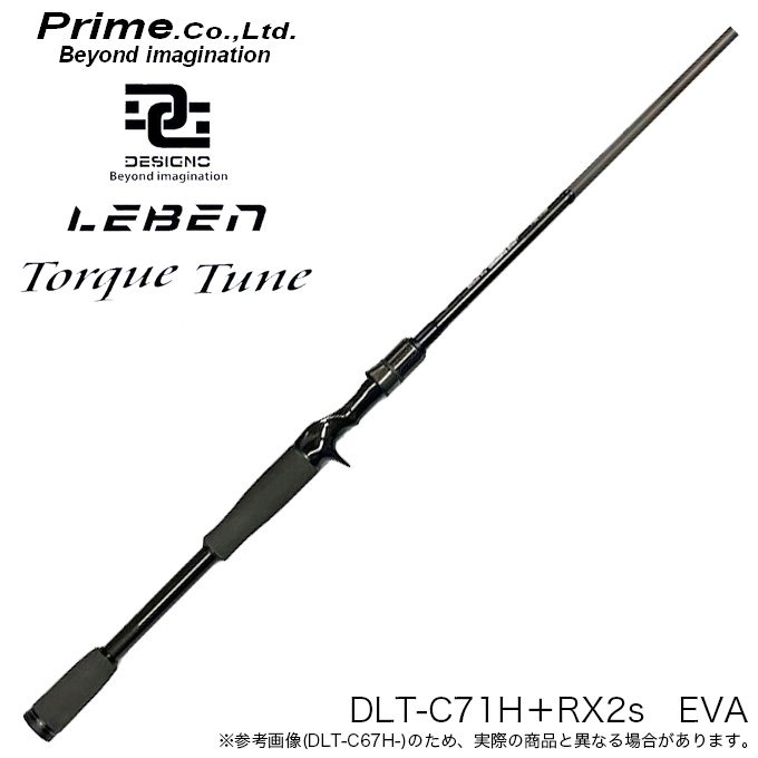 デジーノレーベン DLT-C71H+RX2ｓ　EVA 5)プライム デジーノ レーベントルクチューン DLT-C71H+RX2s EVA (バス